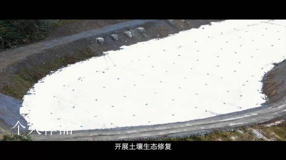 石柱环保
