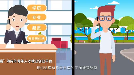 MG动画青年人才就业创业平台