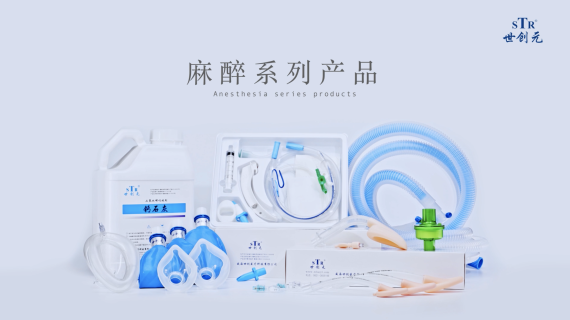 医疗器械麻醉系列产品静物拍摄