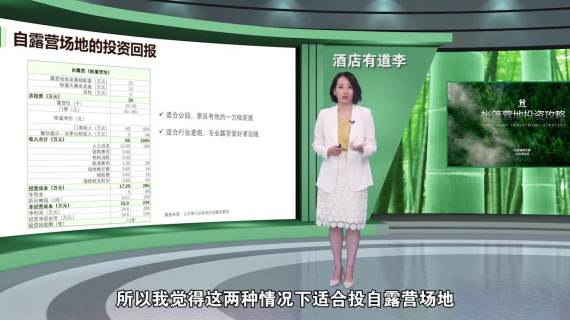 管理课件试看片段