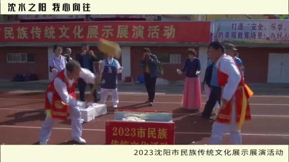 朝鲜族民族文化展示展演活动