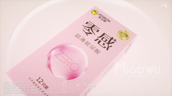 杰士邦玻尿酸零感超薄广告