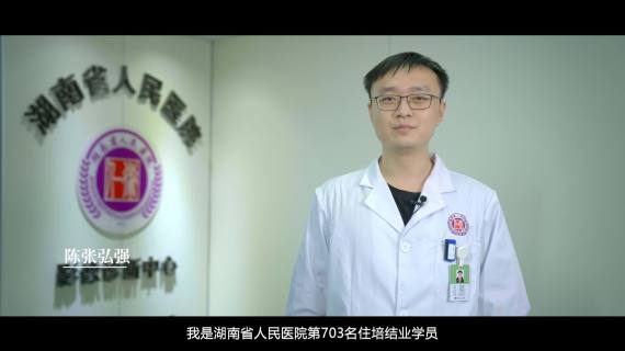 湖南省人民医院  宣传片