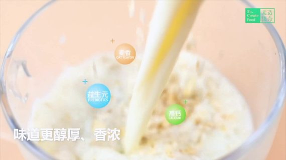 东方燕麦奶-广告片_快消产品视频