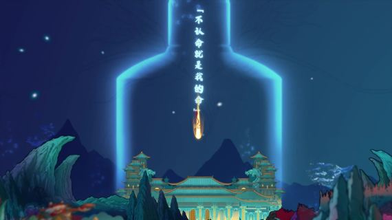 二维MG动画-舍得挑战精神礼盒