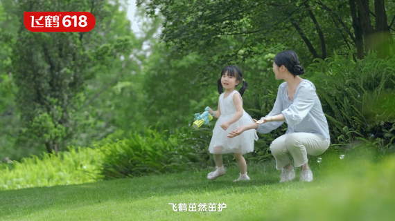 飞鹤618大促 TVC