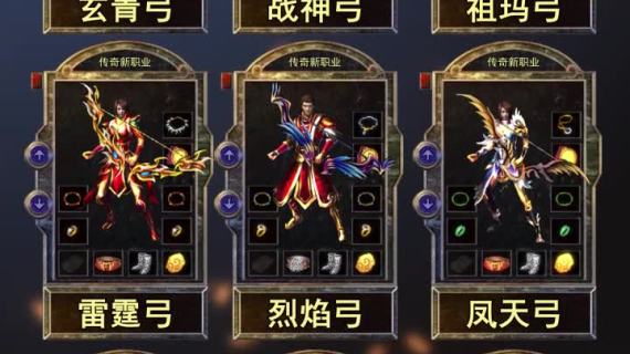 传奇装备展示买量视频