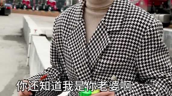短视频《能做你的女人也能做你的兄弟》