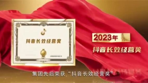 2023年武商集团十大事件