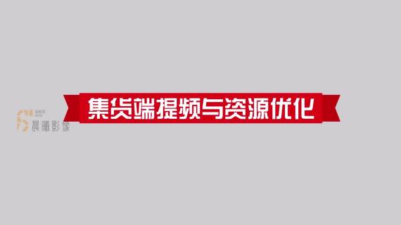 集散提频MG动画宣传片