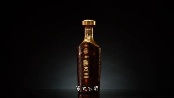 《陈太吉酒厂》概念宣传片