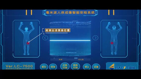 雷诚科技