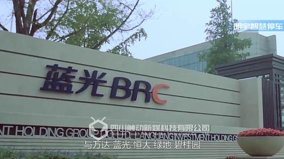 明宇智慧停车宣传片