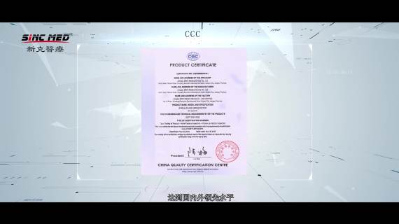 江苏新克医疗宣传片