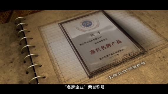 和心之龙的“传说” 正片2017