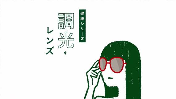 【眼镜市场】“调光镜片”篇