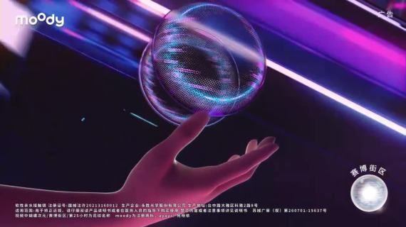 moody×AYAYI ：元宇宙概念彩瞳
