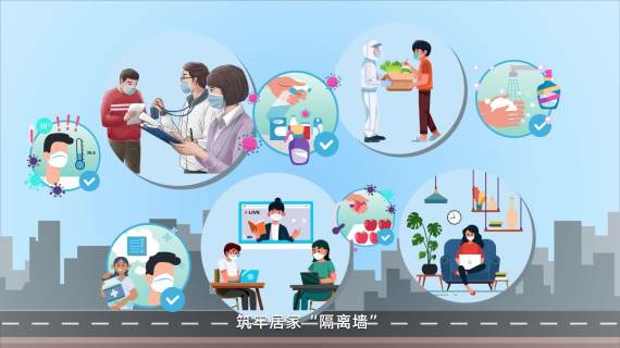防疫MG动画