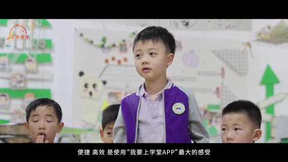 儿童智慧教育宣传视频