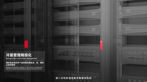 服务器机柜动画
