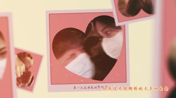 表白视频