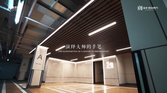 高端地产地下车库剪辑拍摄包装