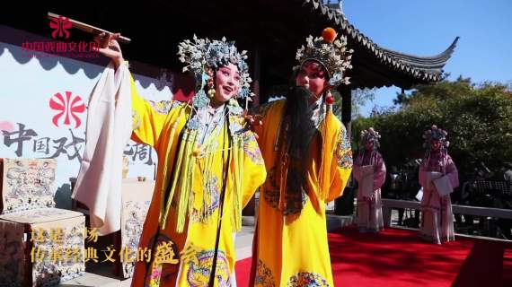 中国戏曲周主题片