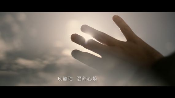 玖巃珀男版1分30秒(高端礼赠)