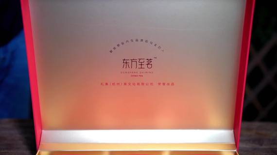 茶叶小片