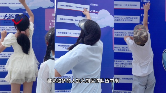 永康公安反诈活动跟拍