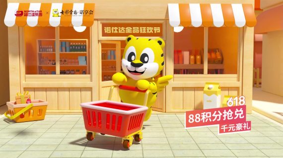 618三维广告