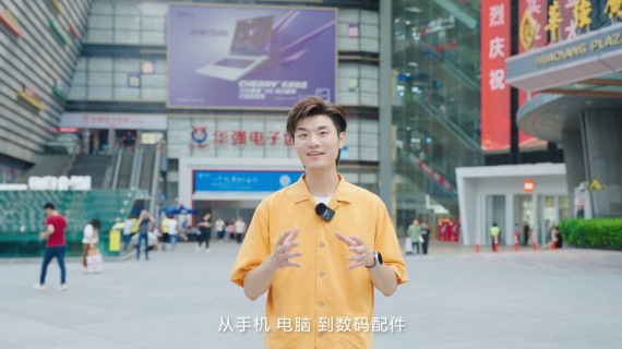 十周年店庆视频华为店打卡视频
