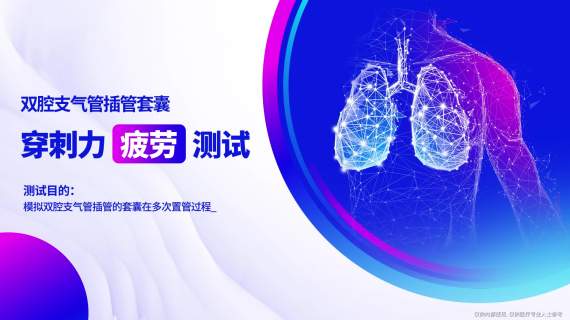 产品测试对比实验