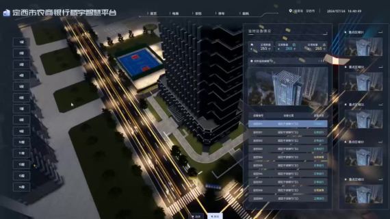 智慧楼宇设计