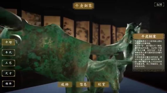 智慧博物馆