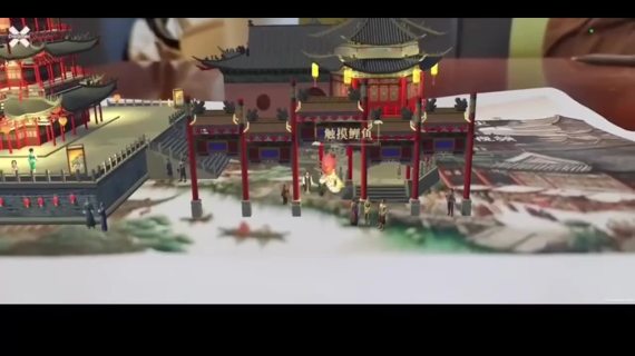 教材AR展示
