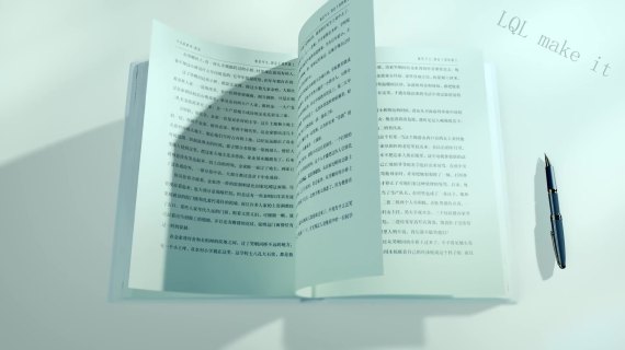 翻书动画