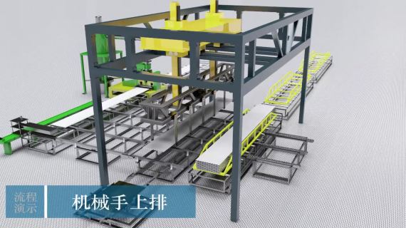 切割上排动画模拟