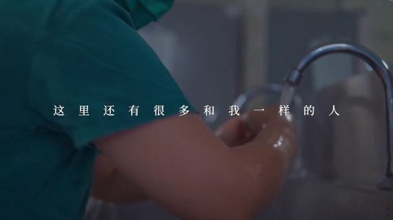 医师节典型事迹