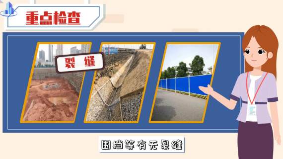 汛期建筑工地如何做好安全防范