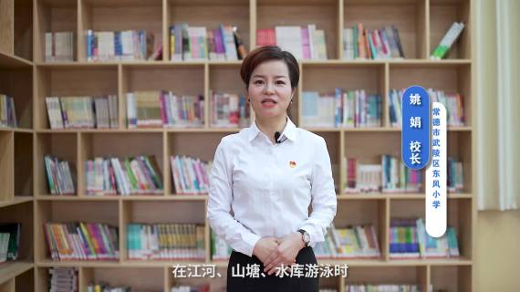 湖南教育新闻网防溺水片头