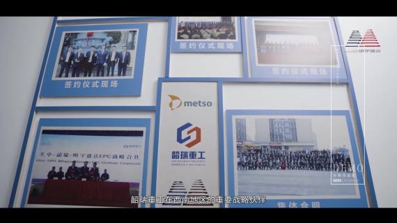 明宇盛达机械宣传片