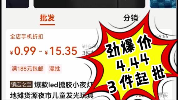 电商广告短视频剪辑