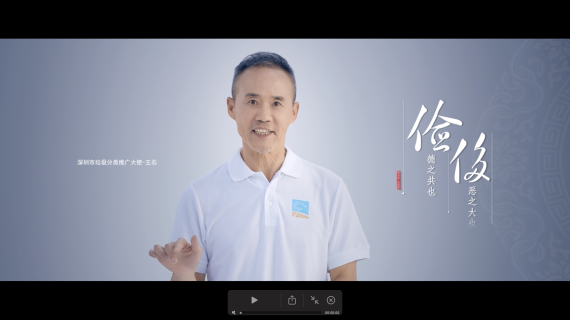 深圳市公益广告光盘行动_广告篇