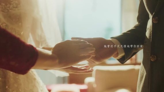 华为｜时间向前，唯爱不变
