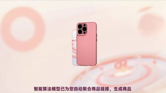 蝉圈圈8月8新品发布会