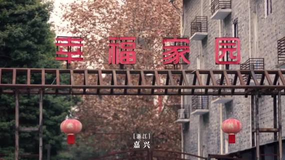 中国重名率最高的小区叫——幸福家园