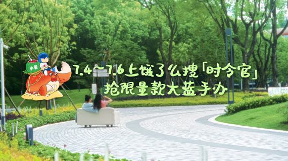 饿了么邀你小暑吃西瓜
