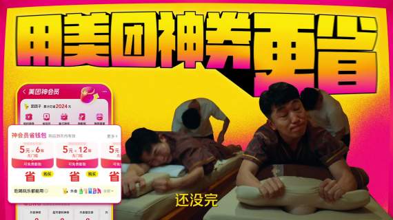 美团神券省！省！省！