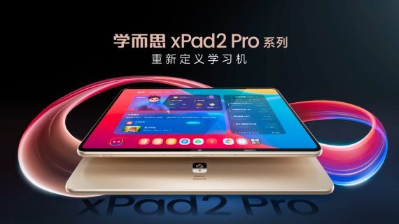 学而思xpad2pro-maxCG视频